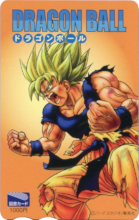 Dragon Ball (Goku super saiyan).png